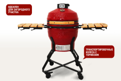 Керамический гриль Start Grill PRO 18