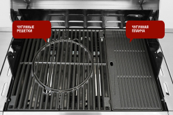 Газовый гриль Start Grill Esprit Pro