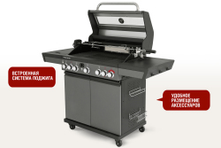 Газовый гриль Start Grill Prime Pro 610