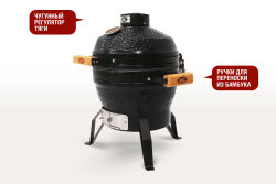 Керамический гриль SG PRO 13 SE