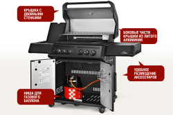 Газовый гриль Start Grill CHIMERA ELITE 500