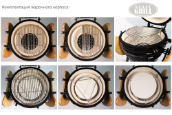 Керамический гриль Start Grill PRO 16