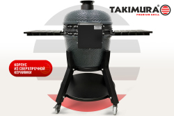Гриль керамический TAKIMURA  24 дюйма