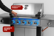 Газовый гриль Start Grill Esprit Pro