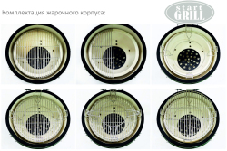 Керамический гриль Start Grill 22H