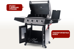 Газовый гриль Start Grill Esprit-41B